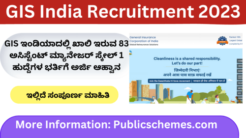 GIS India Recruitment 2023 for 83 Assistant Manager Scale 1 Vacancies: GIS India Recruitment 2023