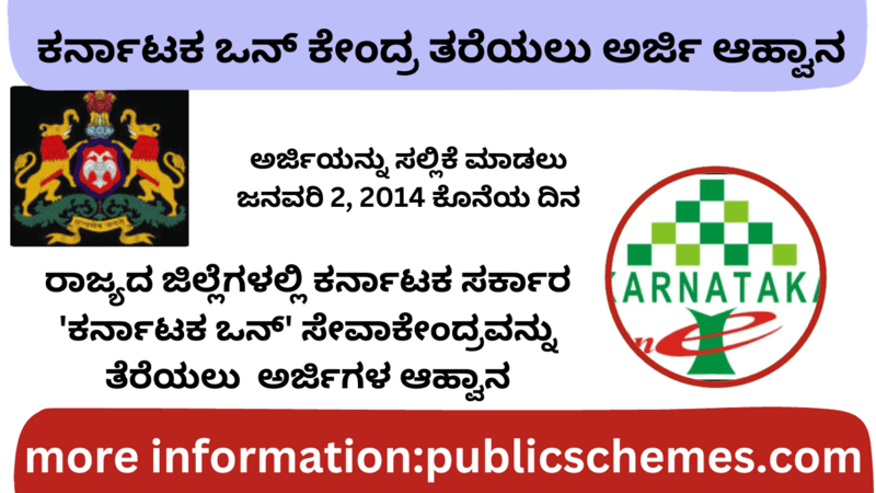 How to apply for Karnataka One Kendra registration?