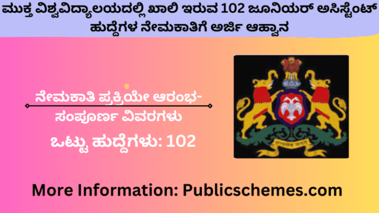 IGNOU JA Recruitment Notification 2023