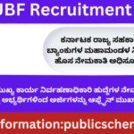 Recruitment at Karnataka State Co -operative Banks 50000/-: KSCUBF Recruitment 2024