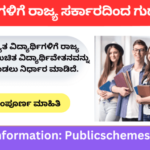 Good news from state government for students who are expecting scholarship
