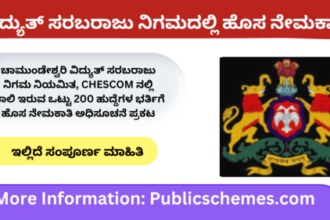 CHESCOM 400 Posts Jobs 2024 New Recruitment Notification Published in Electricity Supply Corporation - 200 Posts