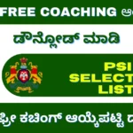 PSI Select List Soon, PSI Free Coaching ಆಯ್ಕೆಪಟ್ಟಿ