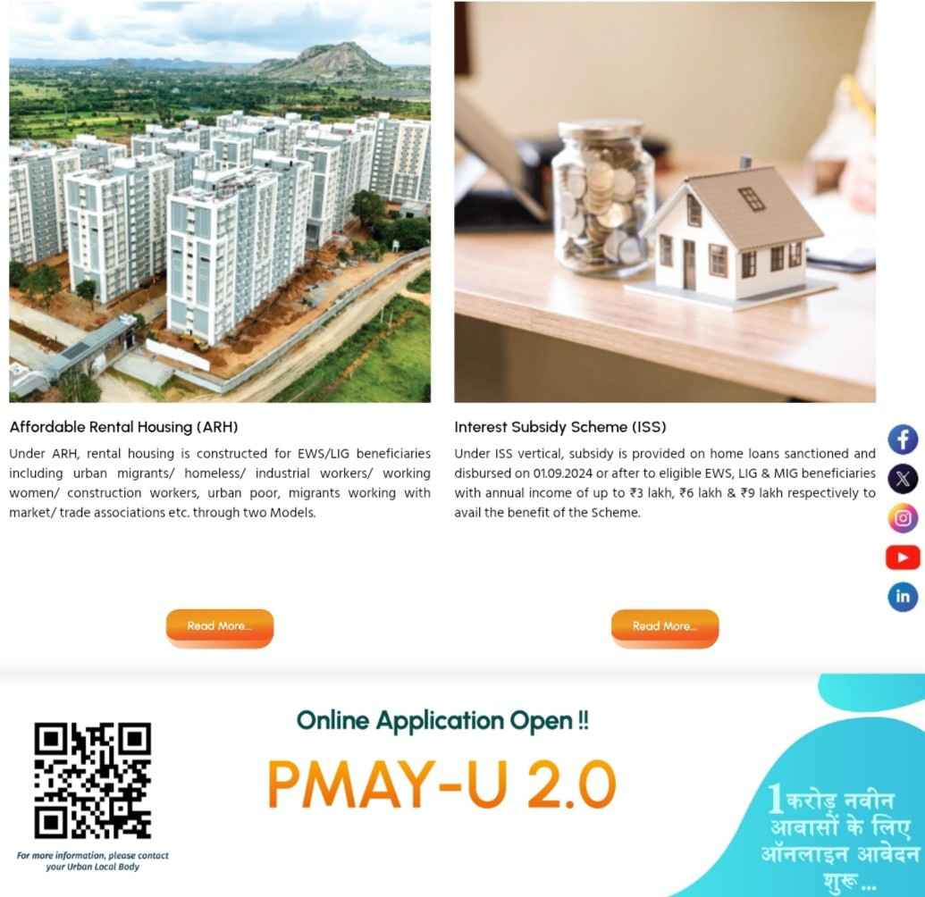 PM Awas Yojana 2.O ಪ್ರಧಾನಮಂತ್ರಿ ಆವಾಸ್ ಯೋಜನೆ 2.0 – ಗ್ರಾಮೀಣ ಮತ್ತು ನಗರ ಬಡ ಹಾಗೂ ಮಧ್ಯಮ ವರ್ಗದವರಿಗೆ ಉಚಿತ ಮನೆ ಸೌಲಭ್ಯ
