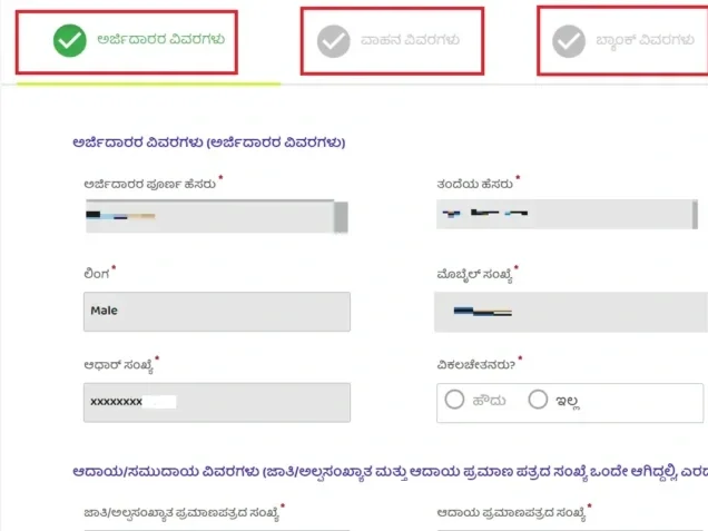 Swavalambi Sarathi Scheme Karnataka 2025 – ಸ್ವಾವಲಂಬಿ ಸಾರಥಿ ಯೋಜನೆ ಕರ್ನಾಟಕ, ವಾಹನ ಖರೀದಿಗೆ ₹4 ಲಕ್ಷದವರೆಗೆ ಸಹಾಯಧನ! | Apply Online Now