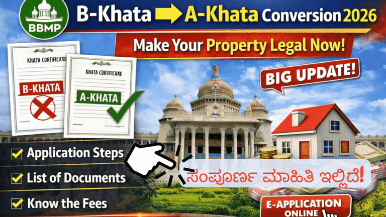 Karnataka: ಬಿ-ಖಾತಾ ಟು ಎ-ಖಾತಾ ಪರಿವರ್ತನೆ 2026: ಸಂಪೂರ್ಣ ಡಿಜಿಟಲ್ ಮಾರ್ಗದರ್ಶಿ ಮತ್ತು ಲೇಟೆಸ್ಟ್ ಅಪ್‌ಡೇಟ್ಸ್