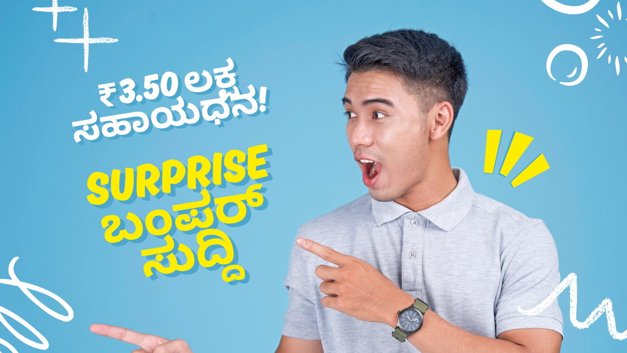 Free House public schemes: Bumper News: ₹3.50 lakh subsidy to build your own house! Apply today for Ambedkar Niwas Yojana 2026