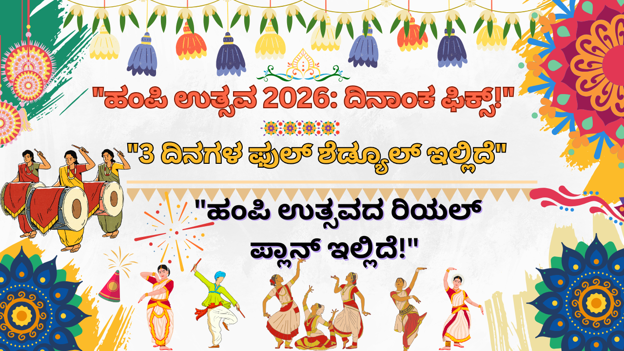 "Hampi Utsava 2026 Celebrations and Virupaksha Temple"