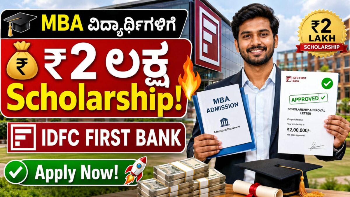 IDFC First Bank MBA Scholarship 2026 kannada